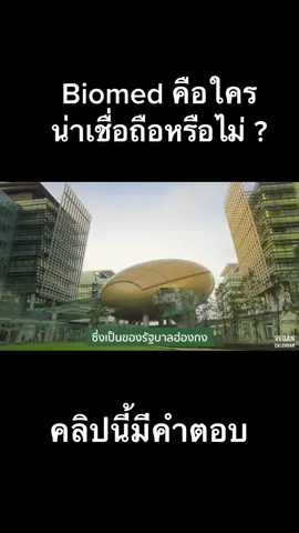 สั่งซื้อโพรไบโอติกจิ้มลิ้งค์ในตะกร้า 🛒 #Biomedth #โพรไบโอติก #โพรไบโอติกส์ #การแพทย์ #จุลินทรีย์ตัวดี 