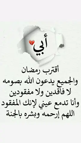 #ويغفر #آه آه آه آه آه آه آه آه ياأبويا آه آه آه