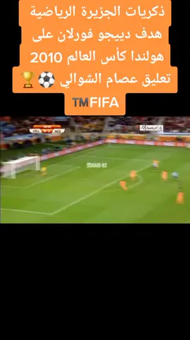 #capcut #viral #اكسبلور #الدوري_الاسباني #الجزيرة_الرياضية #fypシ゚viral #fypシ #fyp #trending #tiktok #foryourpage #foryou #foryoupage #reels #اي_ار_تي #كأس_العالم 
