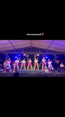 จ้างได้ไผบ่จ้างเสียใจ 🥰 #ดอกเหมยเพ็ญนภา #fcดอกเหมยเพ็ญนภา #โมกมลฉัตร #ดอกเหมยแด๊นซ์