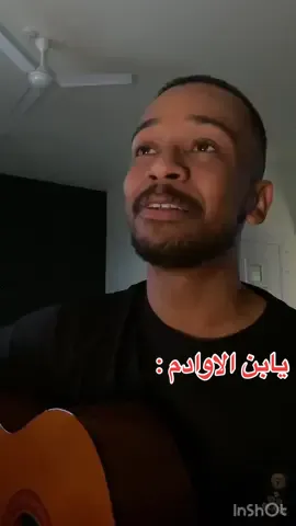 وأعشق ترابك🫶🏼🎼 •  #يابن_الاوادم #عبدالممجيد #عز_البلوشي #مجيديات #عالم_موازي #عبري #عبدالمجيد_عبدالله #اكسبلورexplore 