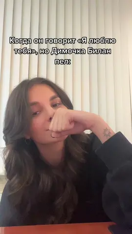 Мальчики, учите слова песни. Срочно! #врекомендации #врек #хочуврек #хочуврекомендации #fyp #fup #рекомендации #рек #димабилан #билан #болентобой #ятебялюблю #проотношения #мужскоеженское 