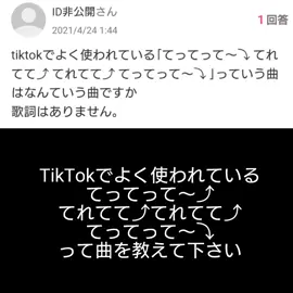 #yahoo知恵袋 #空耳 #曲名教えて下さい 