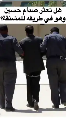 @ شاهد لحضت اعدام صدام حسين# # 