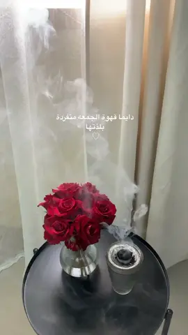 قهوة الجمعة❤️#اكسبلورexplore #قهوة_المساء #قهوة_v60 #اكسبلور_تيك_توك #foryou #pov #اكسبلورexplore #الشعب_الصيني_ماله_حل😂😂😂 #المملكة_العربية_السعودية🇸🇦 #اكسبلورexplore #اكسبلورexplore 