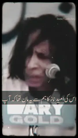 اس کی امیدِ ناز کا ہم سے یہ مان تھا کہ آپ عمر گزار دیجئے، عمر گزار دی گئی جون ایلیا  #fypシ゚viral #yaadejane #pleasesupport #jaunelia #youpage #جونایلیا💔🍁😔  #jaunelia01 @منیبہ آمین 🦋 @نفسیاتی لڑکی____🥀🖤 @poetry @Callme(MR:شاعر) @syedaa najiha @Abdul Wahab @Jaun Elia @JANA💫 