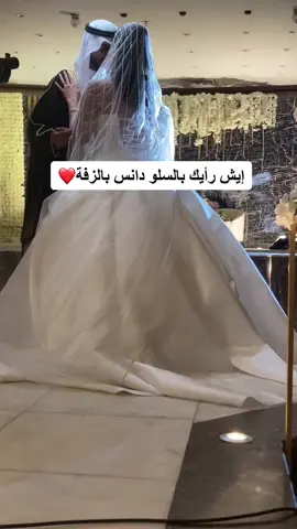 #مصورة_مكة #حب #مصورة_عرايس #مصورة_عرايس💍❤️😭😭 #مصورات_الغربية #زواج_حب #fyp #مصورات  #قاعة_البساتين #مكة