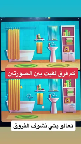 #الفرق_بين_الصورتين 