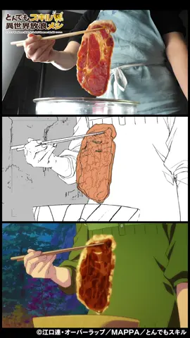 A peek at MAPPA's animatics for Campfire Cooking in Another World with my Absurd Skill 🔥🍳 #CampfireCookinginAnotherWorldwithmyAbsurdSkill #animerecommendations #sidebyside #beforevsafter 