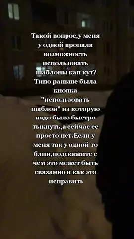 памагитееее😭😭 #capcut #помощь #шаблоныдлякапкут #fypシ #on 