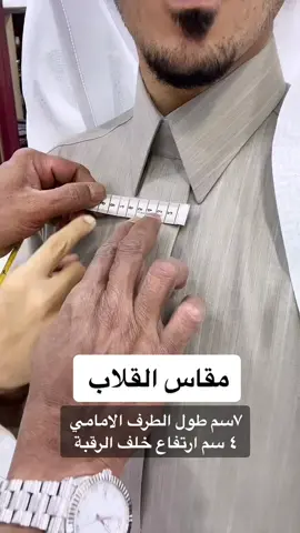 #عبدالله_الروكان #foryoupage #viral #غترة_العيد #رمضان #وزارة_الثقافة_السعودية #عيد_سعيد #ثوب_العيد #خياطة_وتفصيل 