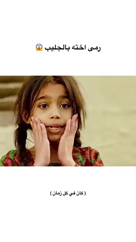 #fyp #fypシ #foryou #اكسبلور #مسلسلات #مسلسلات_خليجيه #كان_في_كل_زمان #لايك 