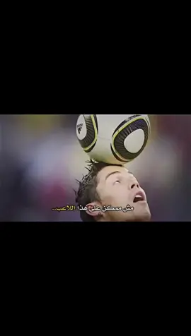 لك وجهه تقارن يا عبسي ؟#explore #ronaldo #هلا_رونالدو #كريستيانو #رونالدو #كرستيانو_رونالدو #cristianoronaldo 