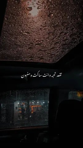 ودك تحطه في العيون من العيون 🤍🎶