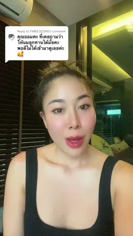 Replying to @TINEE.STORE ตอบคำถามคุณแม่ที่ยังให้นมลูกอยู่นะคะ ว่าสามารถทานอาหารเสริมลดไขมันของ AKI24 ได้มั้ย #akiplus #aki24 #แม่ให้นมบุตร #แม่ลูกอ่อน 