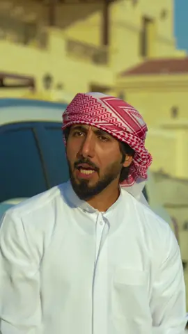 منو فيكم تتغير لهجته على حسب الشخص الي قدامه 🤣💔 #dxbxd #سعد_عبدالله 