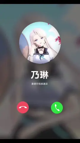 When you receive a special WeChat call#乃琳 