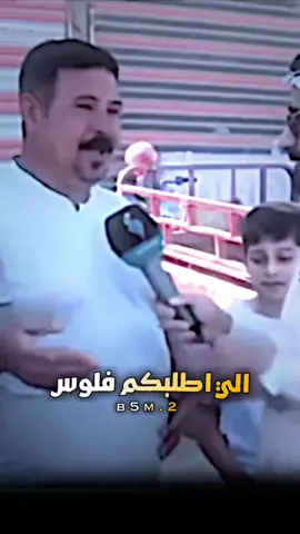 سـويلة تــاك 😂👌🔥#المصمم_ابراهيم_ماهر #كرومات_جاهزة_لتصميم #الشعب_الصيني_ماله_حل😂😂 #بغداد_بصرة_موصل_الكويت_الخليج_دبي_ #سوي_تاك #بين_اهلنا_mbc #ساجدة_عبيـد😂💃💞 