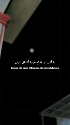 ‫على بالي‬‎ #alabali #muhajirlamkaruna #arabicsongs #laguarab #lyrics #laguarabviral #arabindonesia #حب #arabicmusic #lirikterjemahan #quotesarabic 