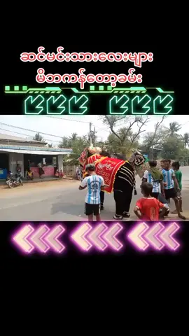 မိဘဂုဏ်#