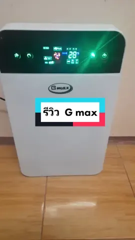 รีวิว เครื่องฟอกอากาศ G max #เครื่องฟอกอากาศ #สินค้าขายดี #ป้อเบลออนไลน์ 