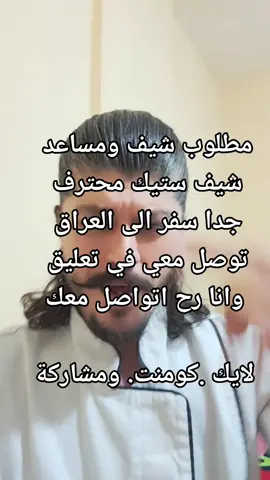 @majedzuhair #دويتو #ماستر_شيف_ماجد_زهير #شيف_ماجد_زهير #لبنان #labnon🇱🇧 #العراق #اكسبلوار #fry #vaiprofycaramba #via #فرنسا🇨🇵_بلجيكا🇧🇪_المانيا🇩🇪_اسبانيا🇪🇸 #سويد🇸🇪 #المغرب🇲🇦تونس🇹🇳الجزائر🇩🇿 #الاردن🇯🇴 #الامارات_العربية_المتحده🇦🇪 #فلسطين🇵🇸 #ام_الدنيا_مصر🇪🇬❤️💪👌😍 #السعودية🇸🇦 #سوريا🇸🇾 #الدمج #tektok 