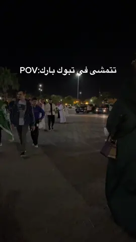 لهجة اهل تبوك😂😂#CapCut #اكسبلور #الشعب_الصيني_ماله_حل😂😂 #يوم_العلم #تبوك #تبوك_الان #تبوك_بارك_مول 