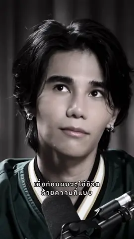 👤“อย่าใช้ชีวิตเอาความสุขของตัวเองไปอยู่ที่คนอื่น เเต่จงใช้ชีวิตของตัวเองที่เหลืออยู่ให้มีค่าที่สุด อยากจะทำอะไรก็ทำเลย ไม่ต้องรอใคร…” #เจฟซาเตอร์ #jeffsatur #woodyfm #เธรดความรู้สึก #ยืมลงสตอรี่ได้ #fypシ 