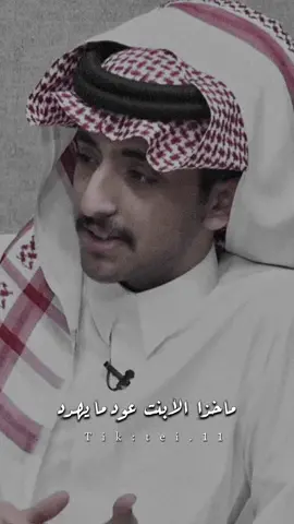 #اكسبلووووورررر #شعروقصايد #قصيد #مهند_بن_فردان #fouryupage #fyp #goviral #explore @مهند بن فردان📺. 