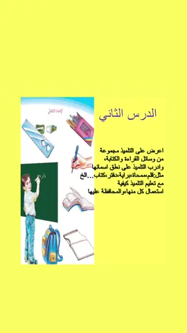 #الصف_الاول #الصف_الاول_ابتدائي #كتاب #قراءتي #اكسبلور 