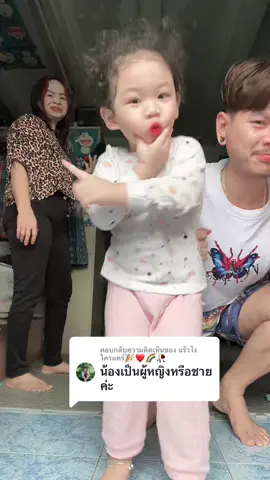 ตอบกลับ @แร้วไง  ใครแคร์🎉❤🌈🥀 อาจเป็นเพราะ ลูกพี่ เอวหวาน 😂