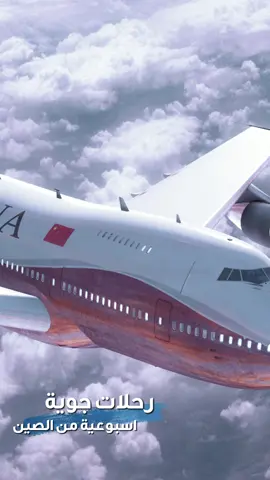 شركة الجبال للشحن الجوي والبحري  نقرب لك المسافات  #الشحن_من_الصين #الصين #شحنات #بضائع_صينيه  #خدمة_الشحن #ليبيا #الصين 