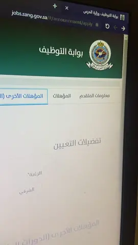 #الحرس _الوطني #عسكرية  #وظائف 