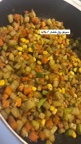سبرنق رول بالخضار ع طريقتي انا 🥔🥕🧅#سبرنق_رول #جربوها #لذيدة 
