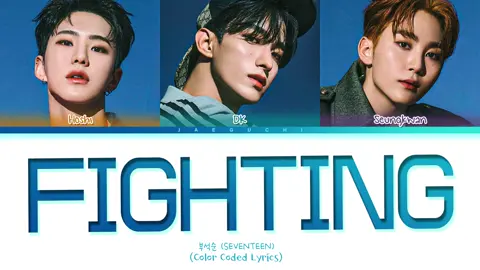 BSS (SEVENTEEN) Fighting (feat. Lee Young Ji) Lyrics (부석순 이영지 '파이팅 해야지' 가사) (Color Coded Lyrics) #kpop #fyp #BSS @seventeen17_official 