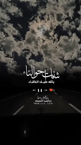 #الخرخير #الهضبه #explore  شانت احوالنا يالله عليك اتكلناء