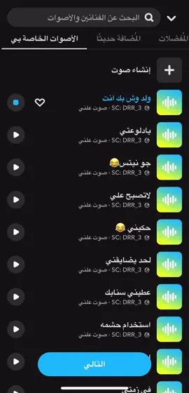 نزلته في سنابي 👻.                                                       #فراق #حزن #حب #صوتيات_سناب #سطو_الشهري #سناباتي #رياكشن #اكسبلور #صوتيات #ستوريات #سناب #سنابات #سنابي #ترند 