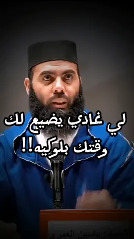 #CapCut لي غادي يضيع لك وقتك بلوكيهم !! #ياسين_العمري #اكسبلور