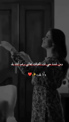 اصبحت اتخيلك امامي شوقاً..✨❤️