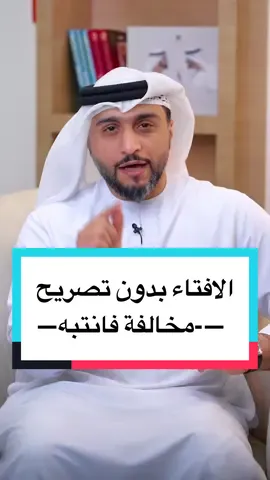 #فتوى #اسلام #شريعه #الامارات #قانون #نصيحه #انتبه #حاسب 