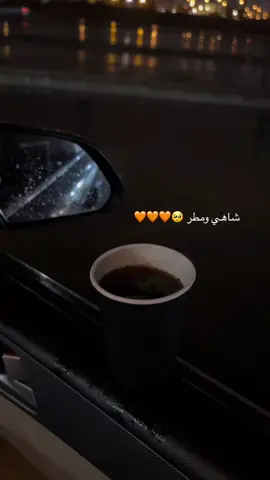 مطر الليل مواساه😴🧡🧡🧡🧡#مطر #الرياض #explore #تيك_توك #tiktok #لايك #كومنت 
