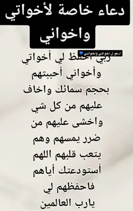 #اكسبلور#خواتي#اخواني#دعاء_يريح_القلوب 