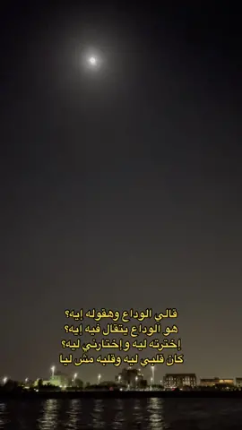 مش ليا..#عمرو_دياب #amrdiab #explore #fypシ 