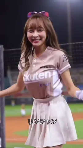 #リンシャン #林襄 #楽天ガールズ #チャイニーズ #タイペイ #wbc #美女 #美人 #バズれ 