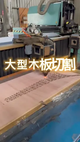 佳興雷射，化夢想為具體的神隊友！需要木板雷射切割，就找佳興雷射 #佳興雷射#雷射加工#雷射雕刻#雷射切割 #木板切割 #tiktok #fyp