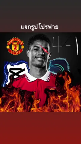 โปรฟายทำเองอาจไม่ค่อยสวยนะครับ#ฟีด #ฟุตบอล 