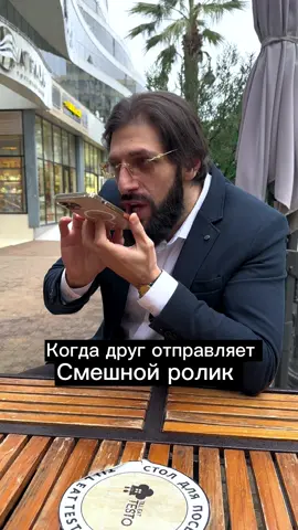 Отправь такому же другу 😂