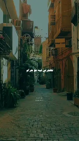 مشتاق لوصالك #تهجرني_ليه_مو_حرام #ينبعاوي #ينبعاويات_الفن_الاصيل💤 #فرقة_ابو_سراج #fyp #fypシ #explore 