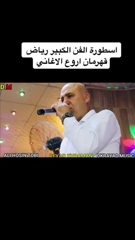 شاهد اروع الاغاني من الكبير الفنانين رياض قهرمان#تلعفر#موصل#كركوك #تلعفر#بخجانن_شيرين_ناره 