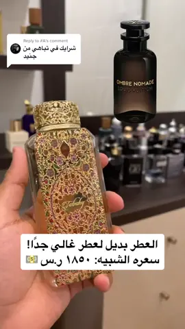 (null)عطر تباهي من جنيد #fyp #foryou #foryoupage #viral #عطور #عطر #fragrance #perfume 